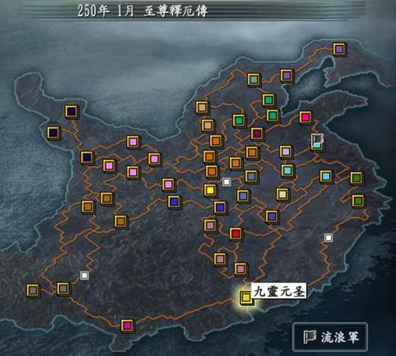 三国志10谁带军团最强截图