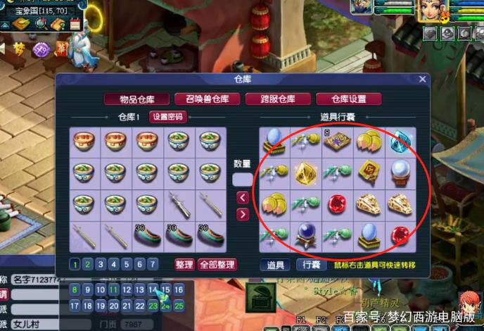 梦幻西游一级门派贡献度