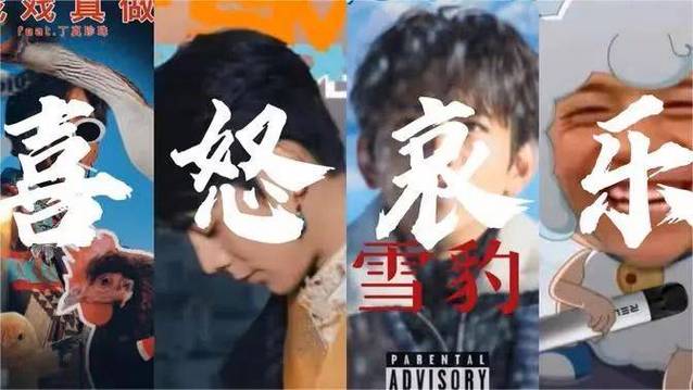 丁真 说唱