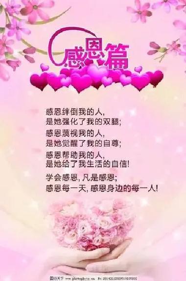 感恩帮过我的话语简短图标