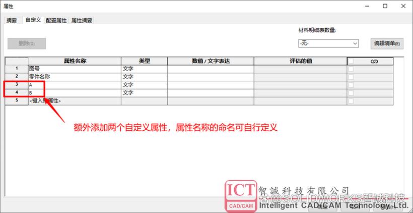solidworks零件文件后缀