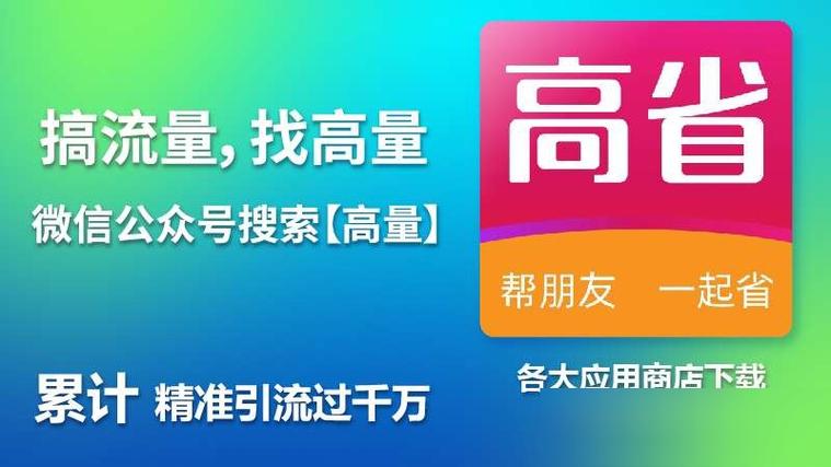 省实省钱app靠谱吗截图