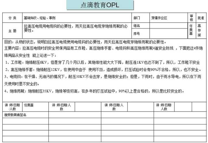 opl点滴教育是什么意思图标