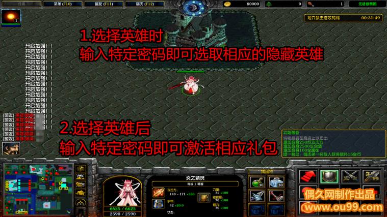 守卫剑阁1.9隐藏密码大全