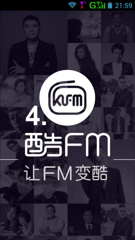 酷fm最新版