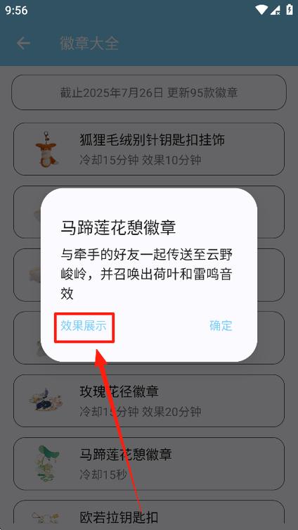 光遇star徽章助手下载
