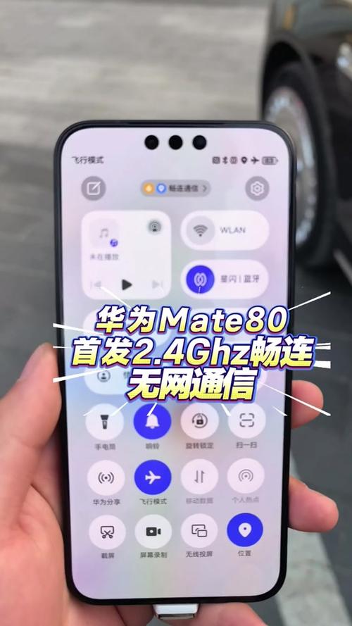 华为mate80关于手机在哪里