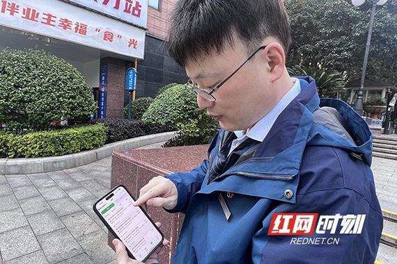手机管家 新闻图标
