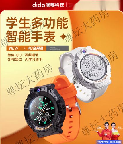 电话手表定位定不了什么原因