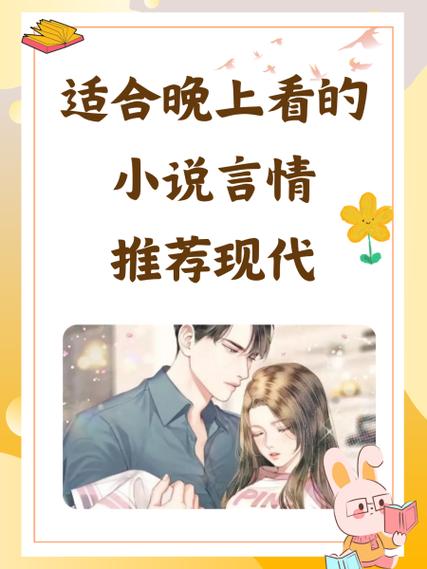 温嗨小说全文免费阅读