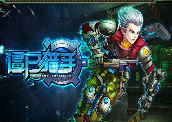 职业僵尸猎手无限子弹版游戏特色