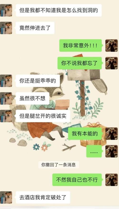 刚加上女孩子该如何开始聊天图标