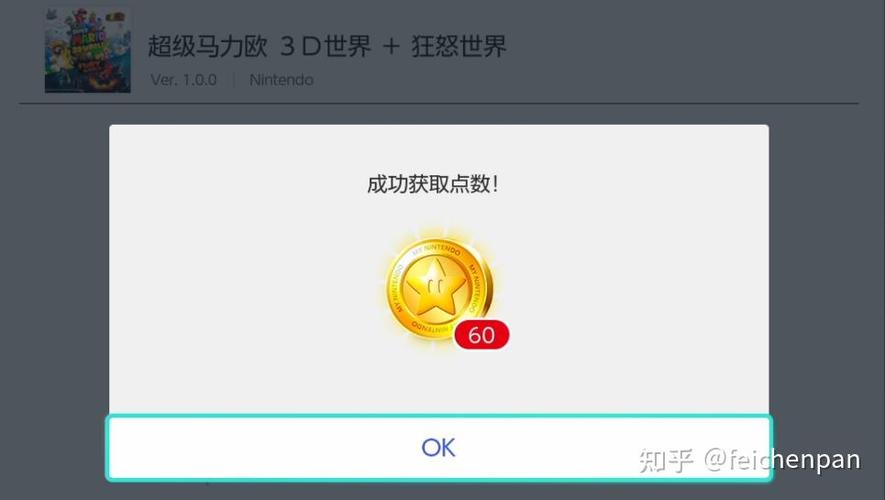switch点数过期截图
