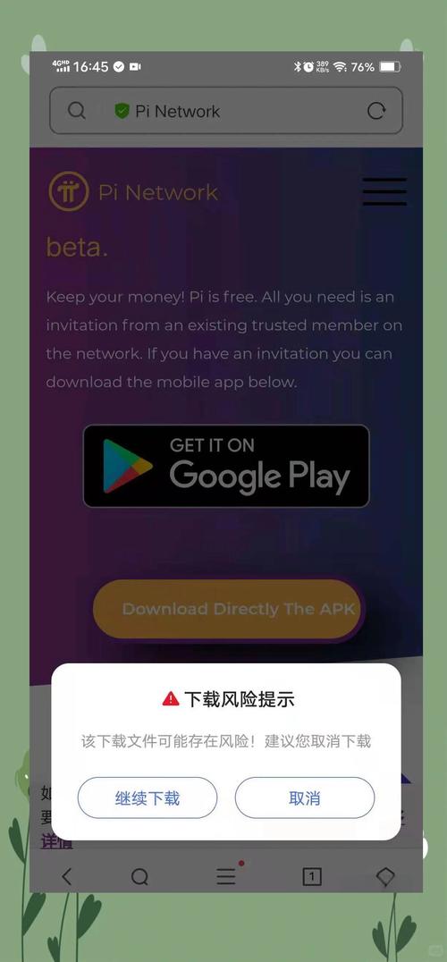 pi21.2下载安装