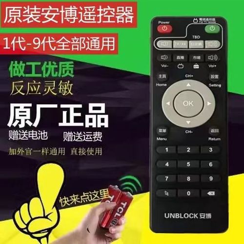 安装安博盒子教程图标