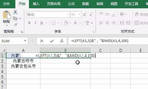 怎么在表格中把数字用逗号隔开