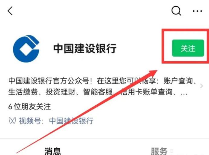 建行微信能看见余额吗