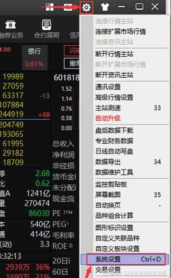 通达信免费版怎么交易