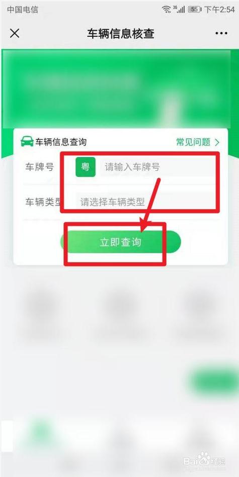 手机查车账号和密码是什么