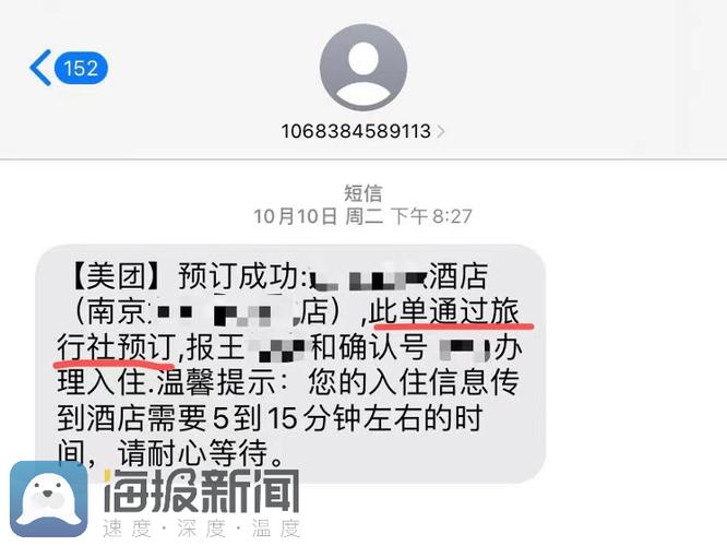 美团查不了酒店电话吗