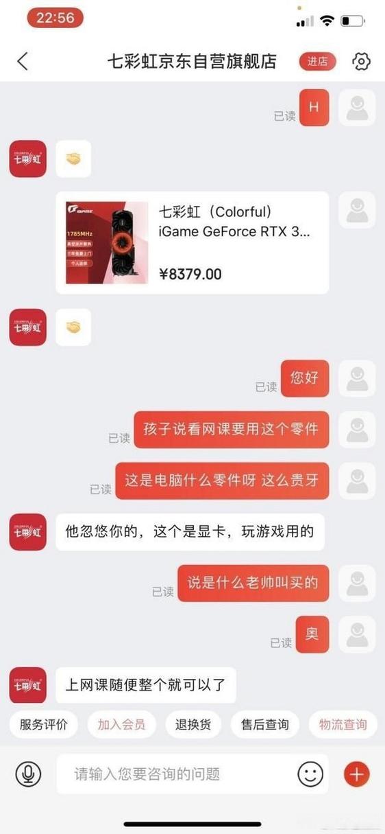 京东聊天记录可以保留多久