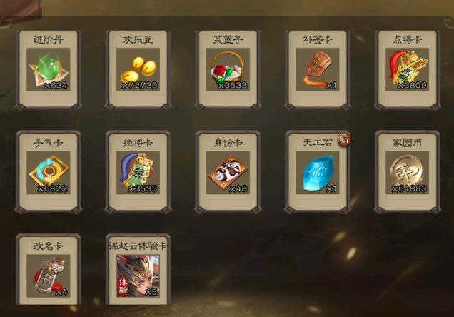 三国杀3星到4星要多少进阶丹