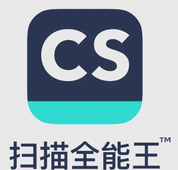 有没有免费的扫描全能王图标