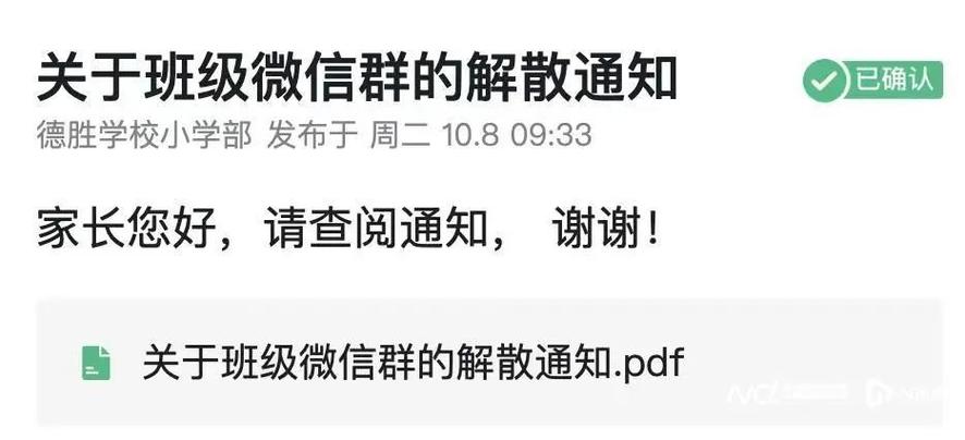 微信群突然消失原因