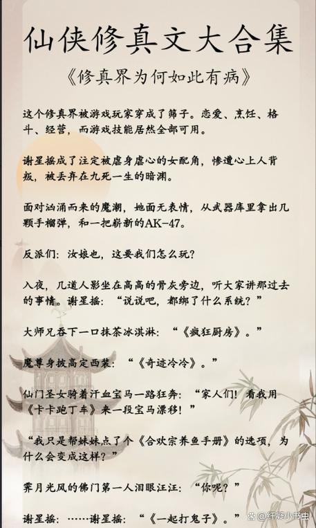 女配自带剧本出场后