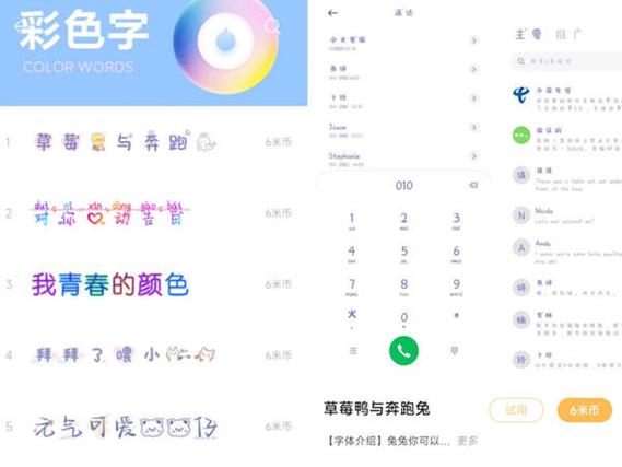小米便签数字变颜色