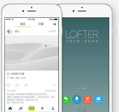 LOFTER应用特色