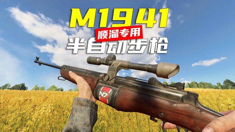 战地5最佳狙击枪