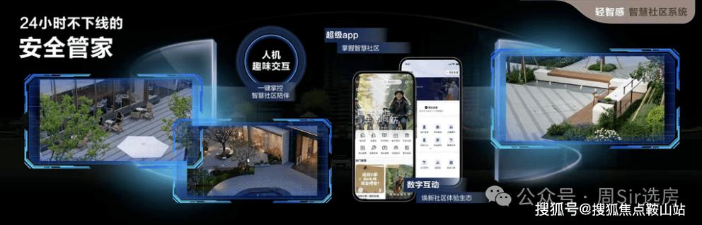 售楼系统app图标