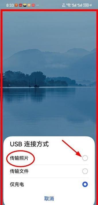 手机数据线连接电脑传输文件