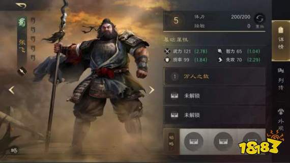 张飞董卓盾最厉害三个战法