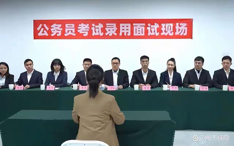考公务员面试视频