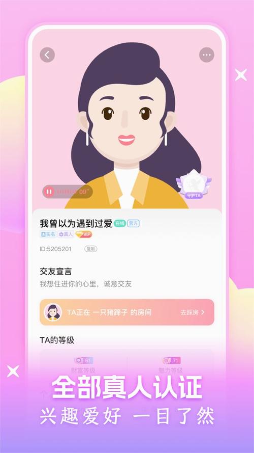 可聊app下载安装免费图标
