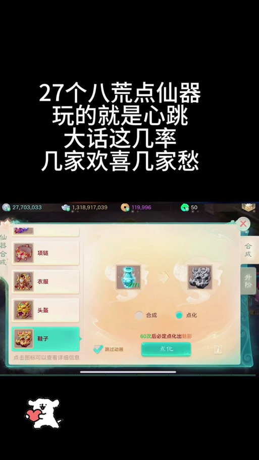 八荒灵晶怎么获取