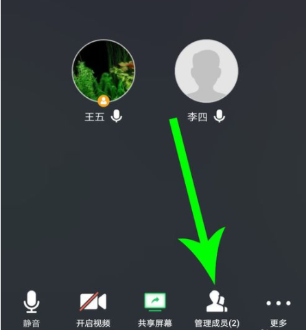 腾讯会议发起人怎么加