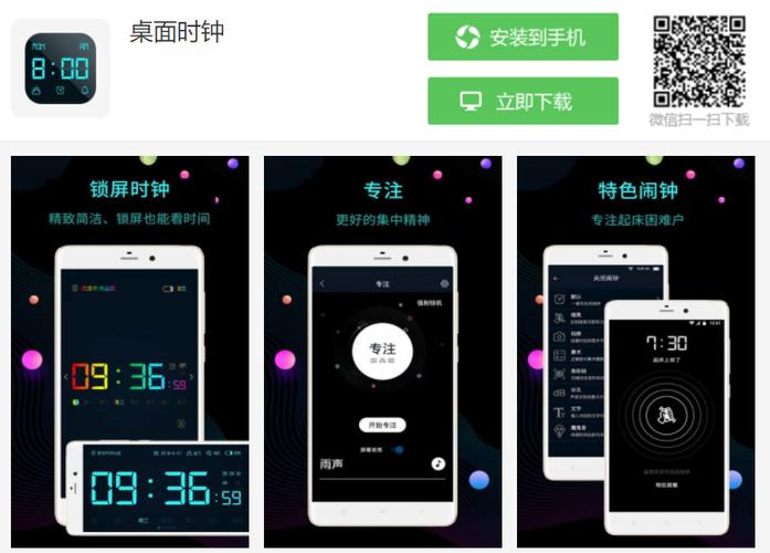 悬浮秒表去广告版截图