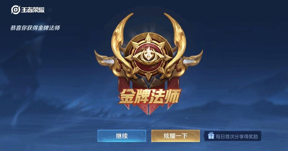 王者银牌金牌评分图标