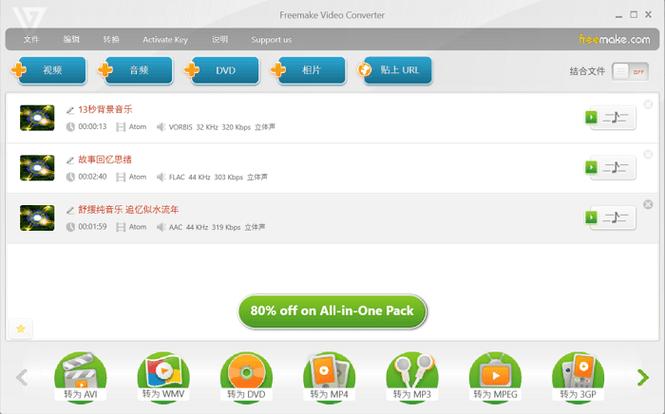 mp3 converter apk