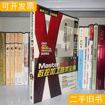 cnc加工中心代码大全缩略图
