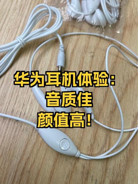 华为耳机一直闪白灯咋回事
