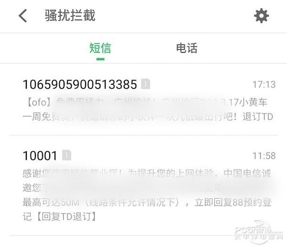 oppo短信一直发送失败缩略图