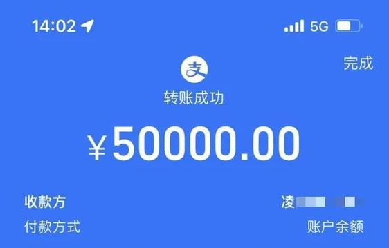 钱打到支付宝账户什么意思