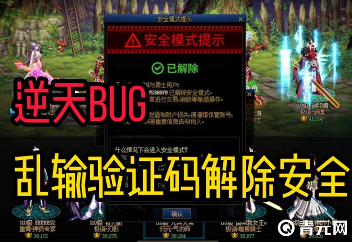 dnf解安全要人脸才可以解