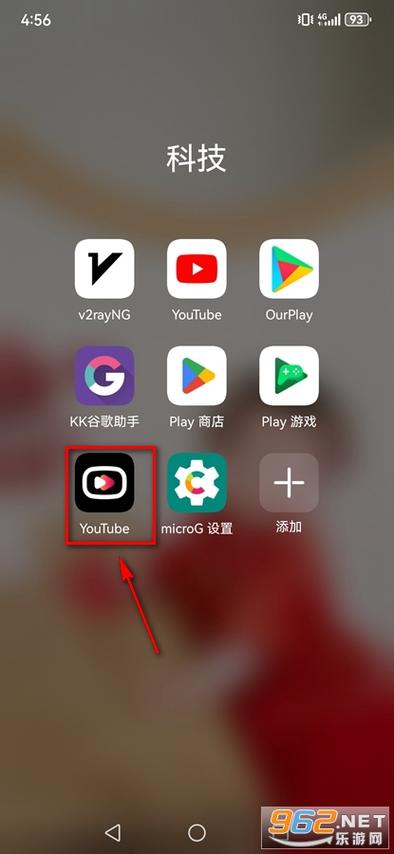 MicroG官方下载安装