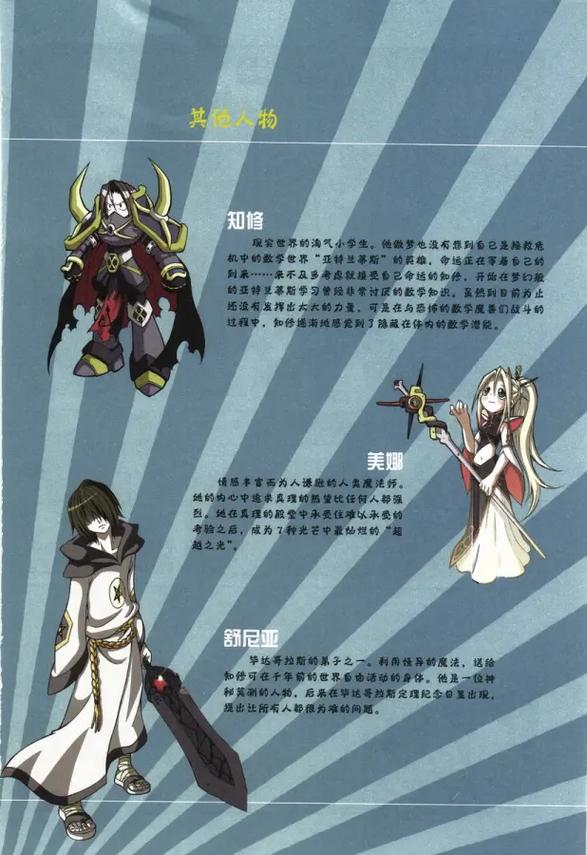 魔矢幻想怎么安装不了