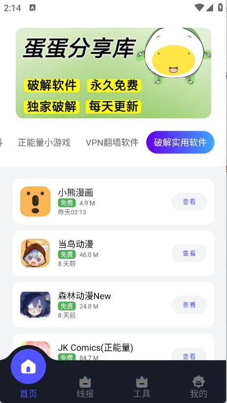 分享乐类似的软件图标